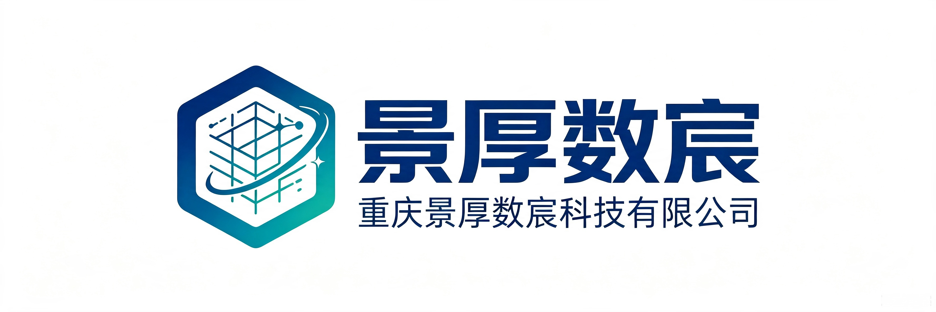 重庆景厚数宸科技